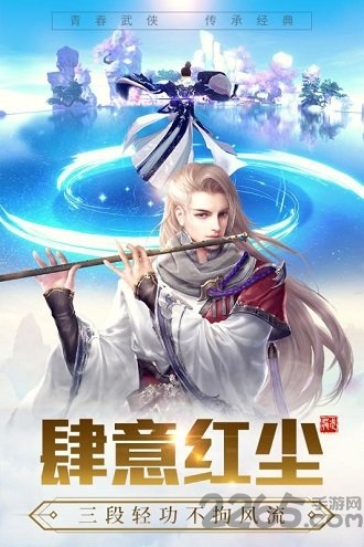 仗剑入江湖游戏下载