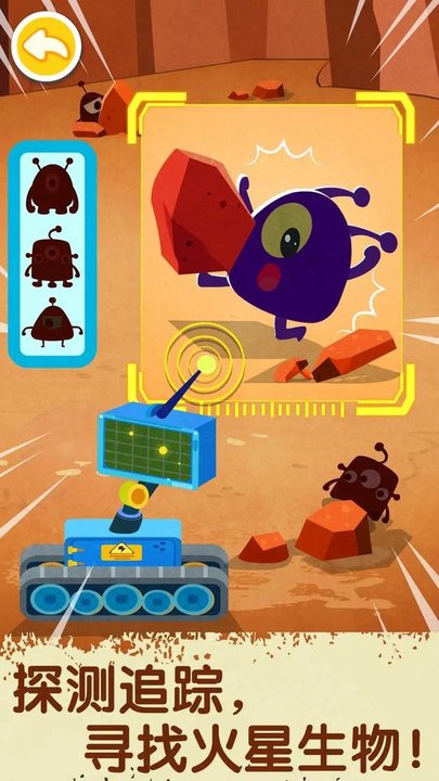 奇妙星际宇航员手机版 奇妙星际宇航员游戏下载