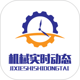 机械实时动态客户端