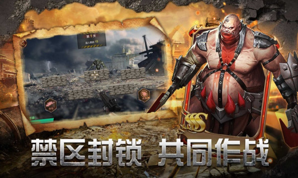 绝境封锁生死逃亡手机版下载