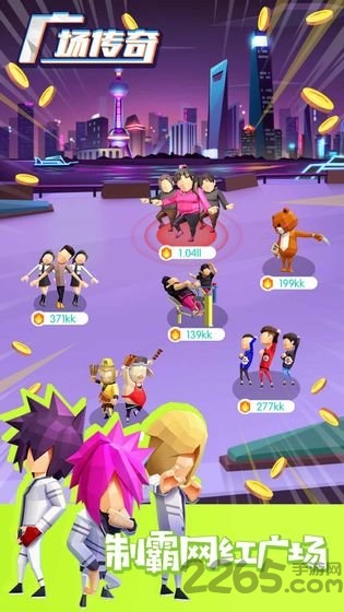 广场传奇下载