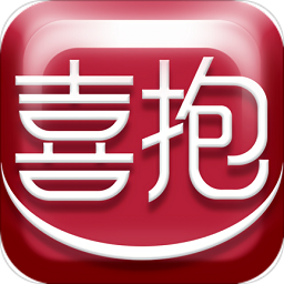 喜抱平台