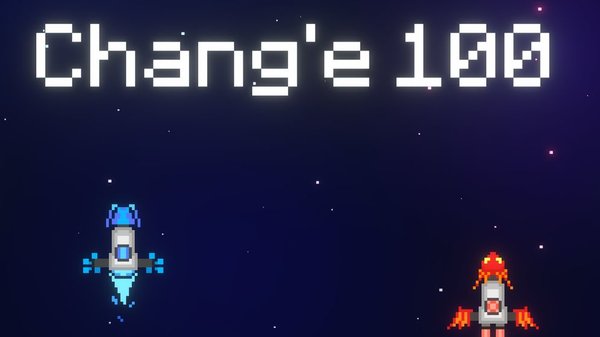 嫦娥一百号游戏下载