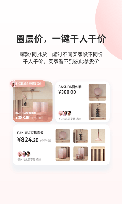 华华生意圈app下载