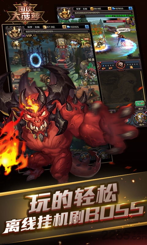 放置与荣耀 放置与荣耀官方版下载