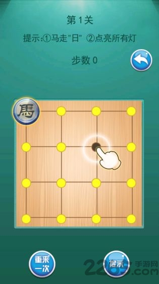 马踏八方手游下载