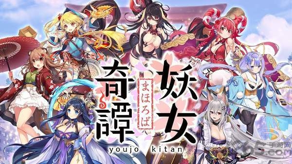 乐土妖女奇谭游戏下载