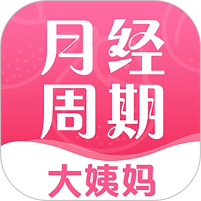 青柚大姨妈记录app