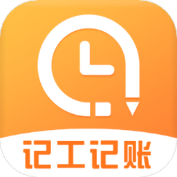 准时记工时app