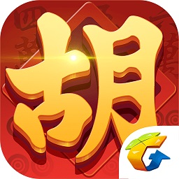 麻将来了腾讯版本
