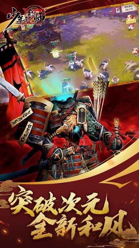 少年封印师阴阳裂正版下载