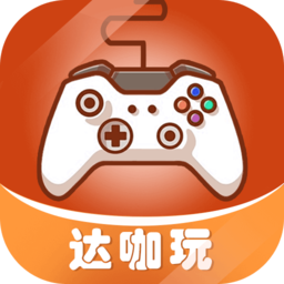 达咖玩app