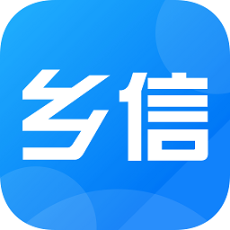乡信乡镇治理平台