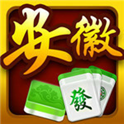 无为麻将游戏