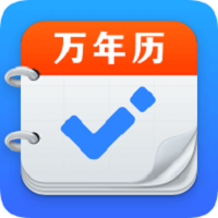 即刻万年历app