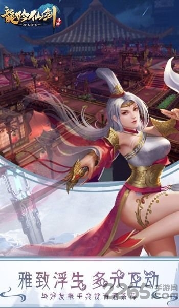 龙吟仙剑官方版