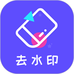 去水印精灵免费软件