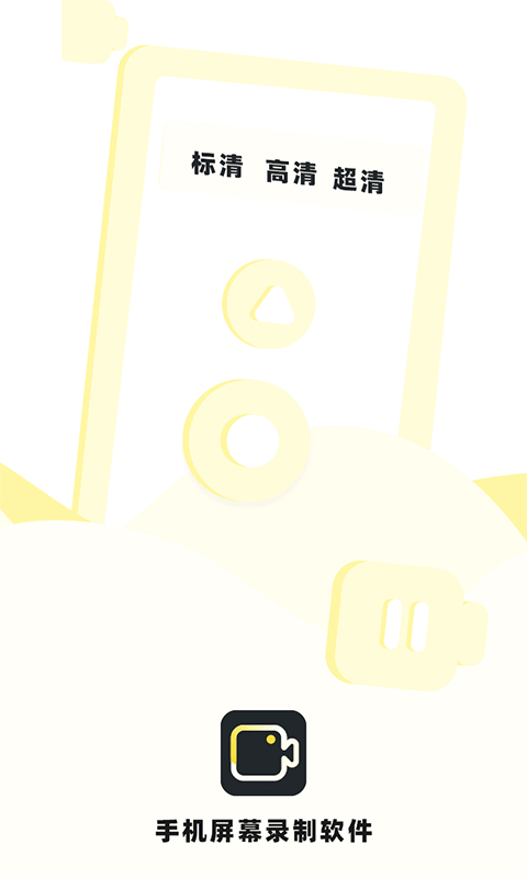 热游屏幕录制下载