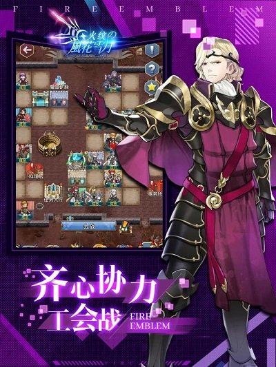 火纹之风花雪月手游下载