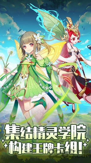 元气精灵食堂官方版下载