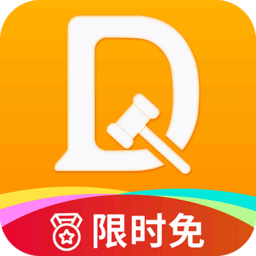 律师答答法律咨询软件