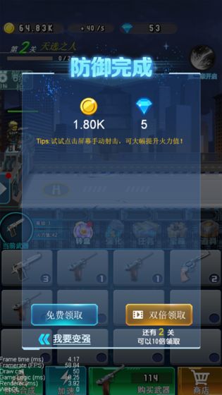 家园保卫战之全民枪击最新版 家园保卫战之全民枪击手游