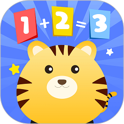 儿童加减法app