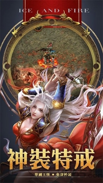 冰城神途游戏下载