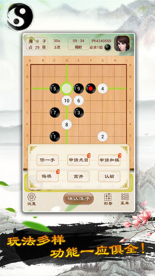 围棋小子手游 围棋小子游戏下载