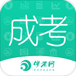 成人高考app