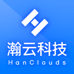 瀚云制造运营管理平台软件