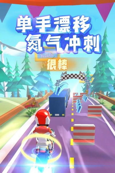 奔跑吧摩托手游下载