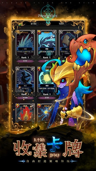 命运之路游戏下载