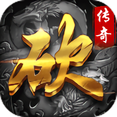 梦幻火龙传说游戏