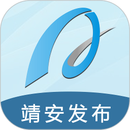 靖安发布app