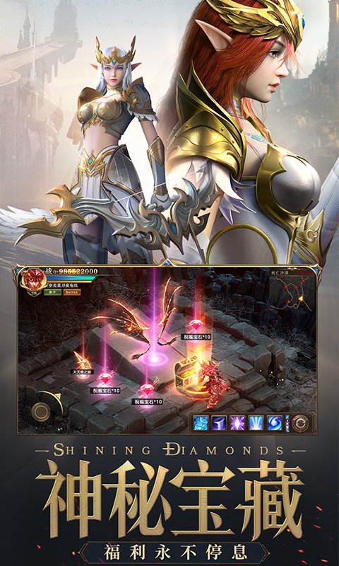 大天使神圣战争手游下载