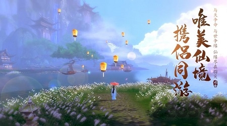 凌天飞仙官方版下载