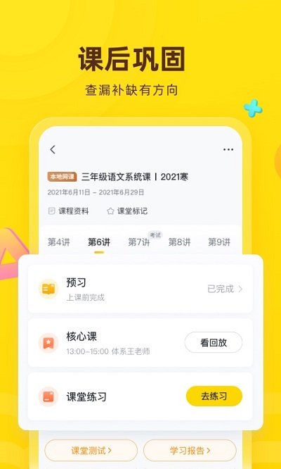 心田花开app下载苹果版