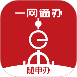 随申办市民云老年版