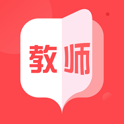 教师资格证题库app