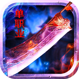 天纪天兵传说小米版