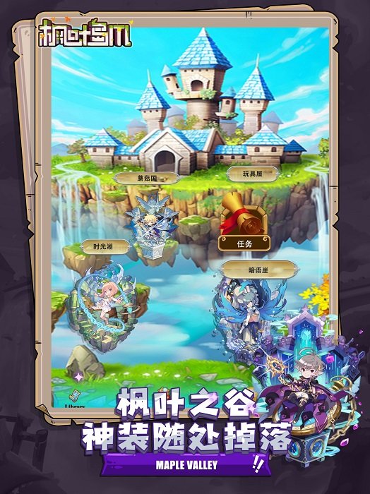 枫叶岛m官方版下载