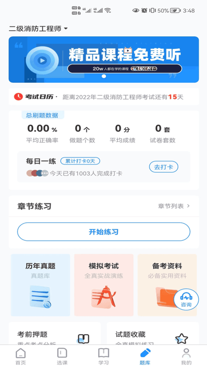 卓升教育app下载