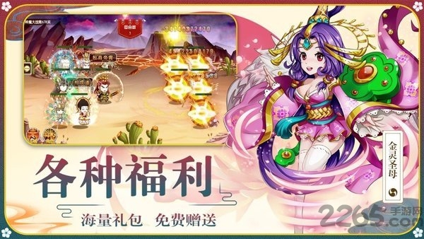 点击放置封神手游