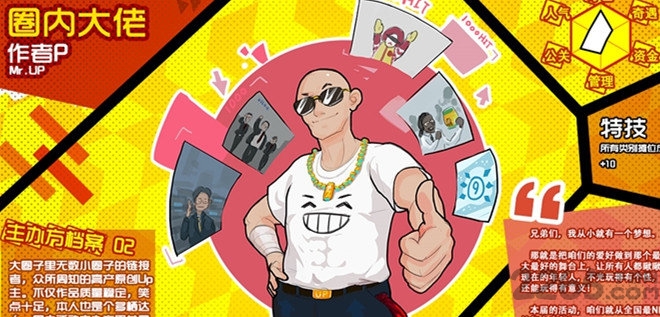 漫展模拟器内测版下载