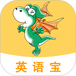 e英语宝学生版app