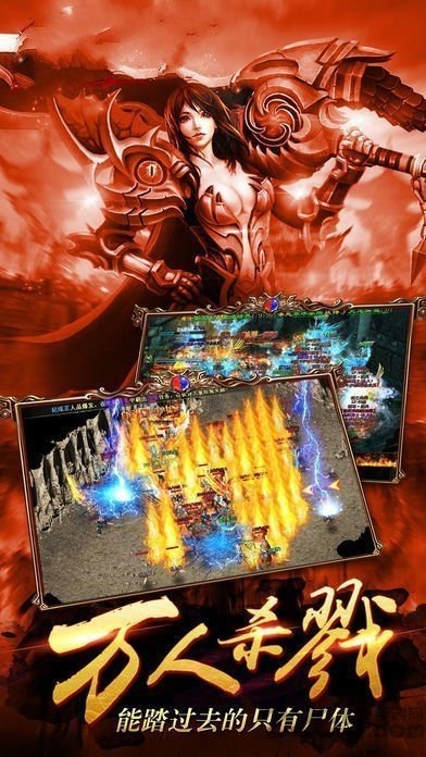 烈焰神迹手游下载