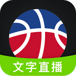 比赛文字直播app