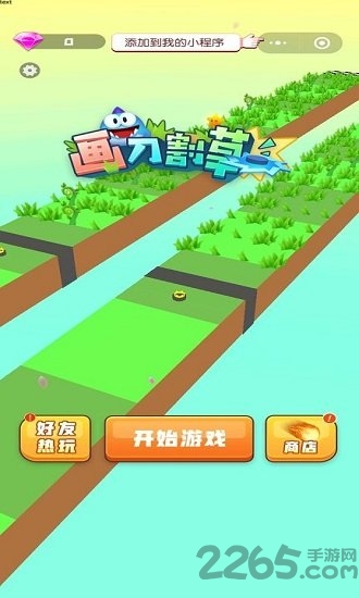 画刀割草游戏下载