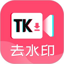 视频图片去水印软件